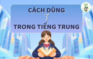 Cách dùng 了 trong tiếng Trung