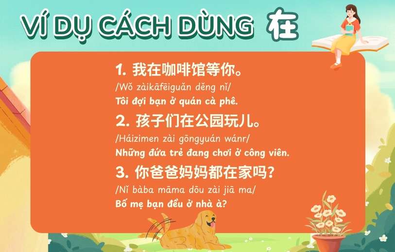 Ví dụ cách dùng 在 trong tiếng Trung