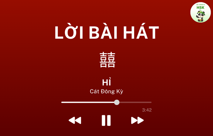 Lời bài hát Hỉ