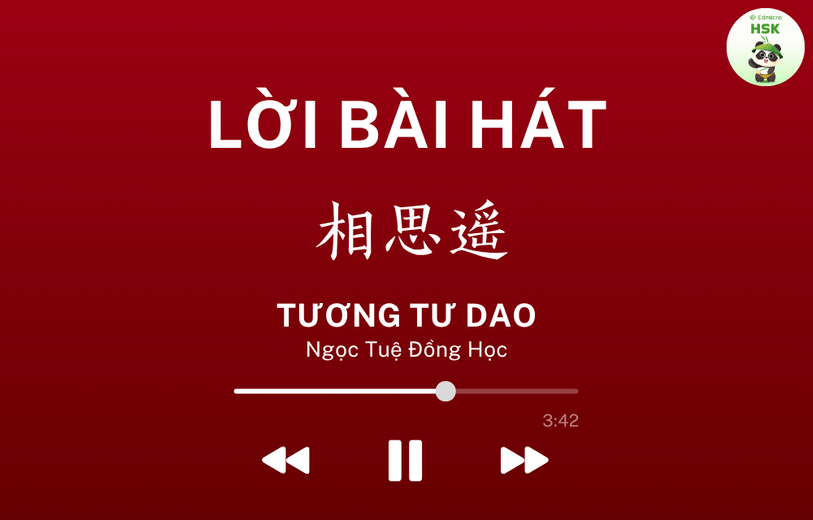 Lời bài hát Tương Tư Dao