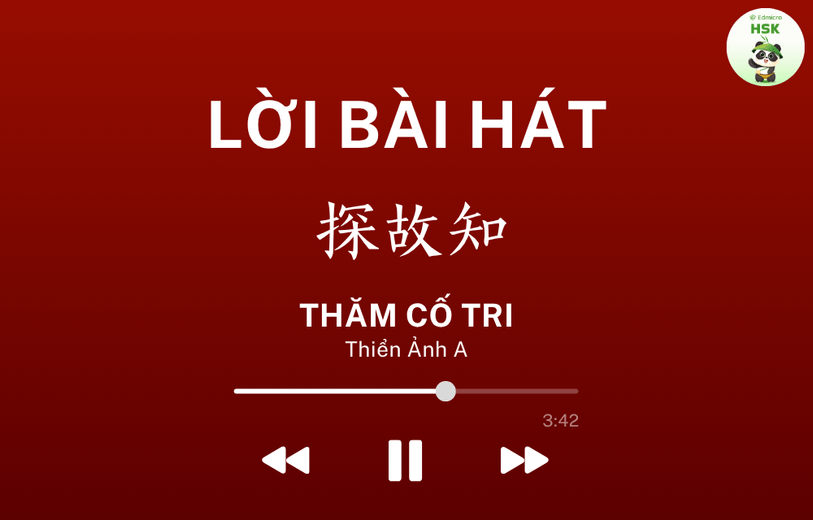 Lời bài hát Thăm Cố Tri