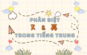 Phân biệt 又 và 再 trong tiếng Trung