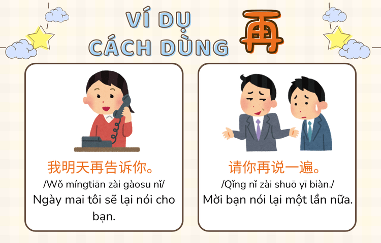 Ví dụ cách dùng 再 trong tiếng Trung