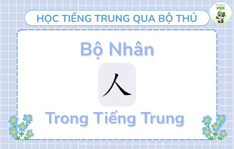 Bộ Nhân trong tiếng Trung là gì?
