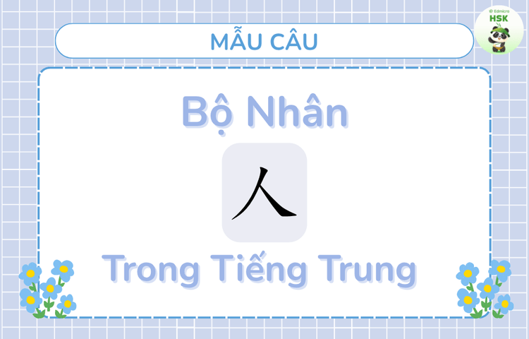 Mẫu câu có bộ Nhân trong tiếng Trung