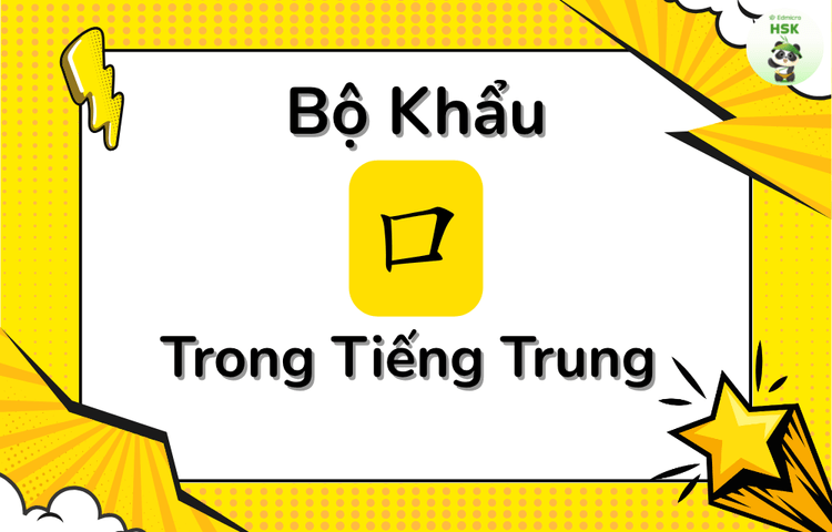 Bộ Khẩu trong tiếng Trung là gì?