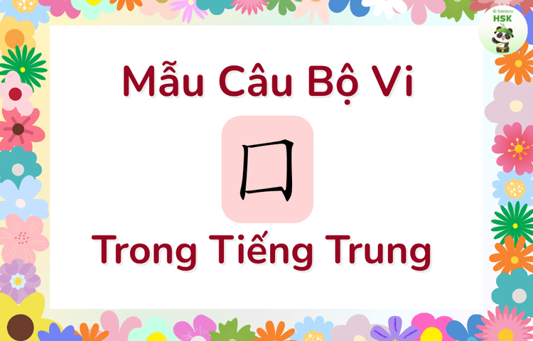 Mẫu câu có bộ Vi trong tiếng Trung