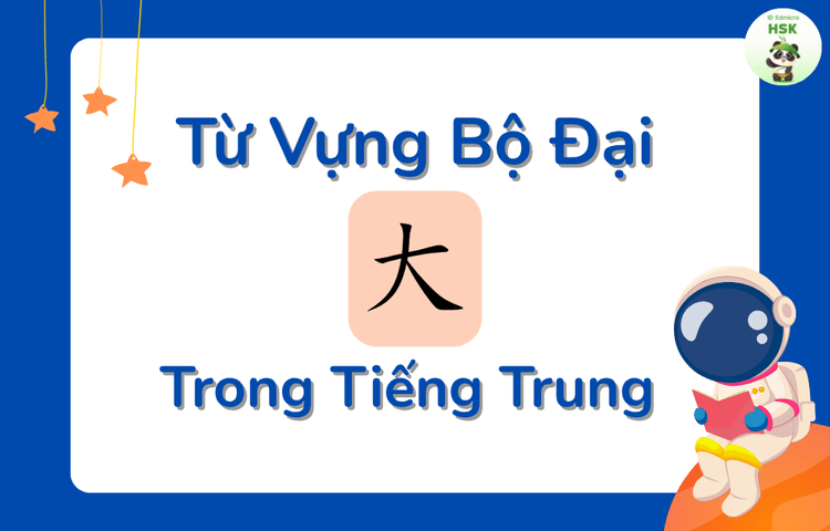 Từ vựng có bộ Đại trong tiếng Trung