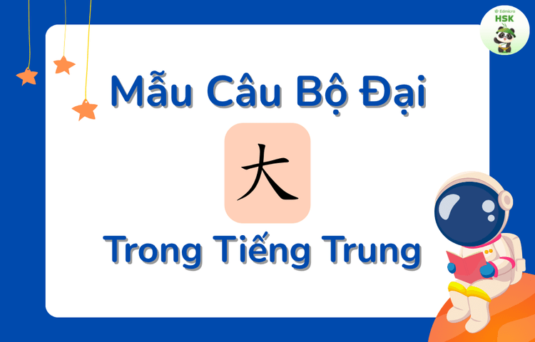 Mẫu câu có bộ Đại trong tiếng Trung