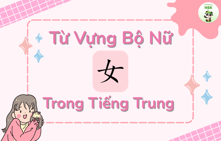 Từ vựng có bộ Nữ trong tiếng Trung