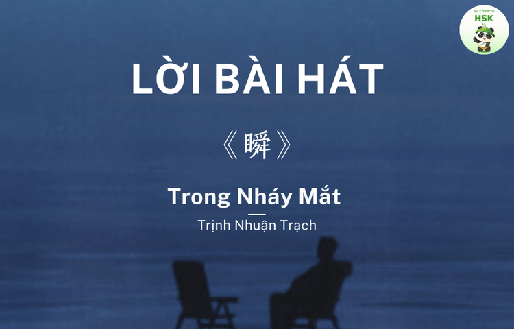 Lời bài hát Trong Nháy Mắt