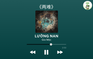 Bài hát Lưỡng Nan