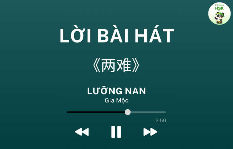 Lời bài hát Lưỡng Nan