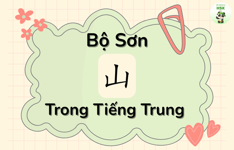 Bộ Sơn trong tiếng Trung là gì?