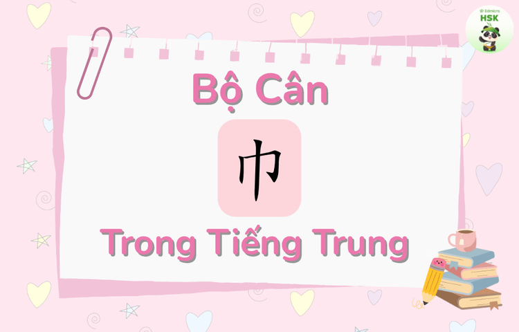 Bộ Cân trong tiếng Trung là gì?