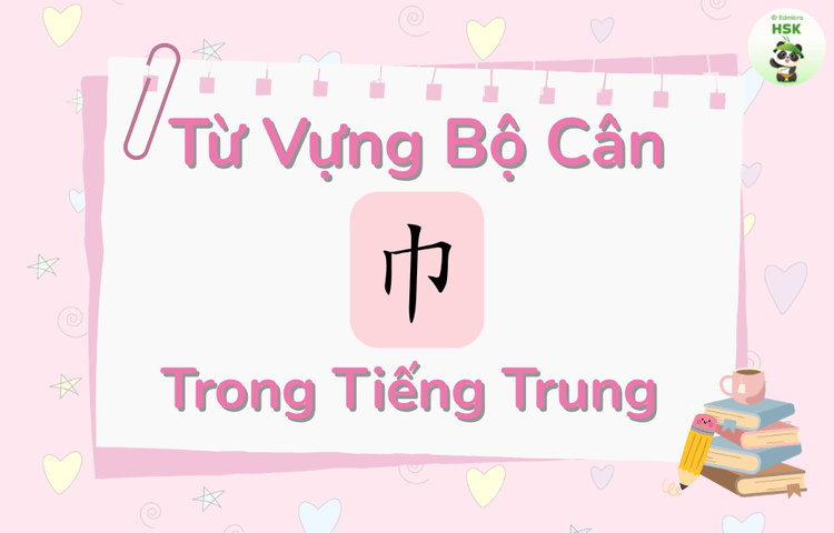 Từ vựng có bộ Cân trong tiếng Trung