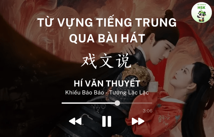 Học từ vựng tiếng Trung qua bài hát Hí Văn Thuyết