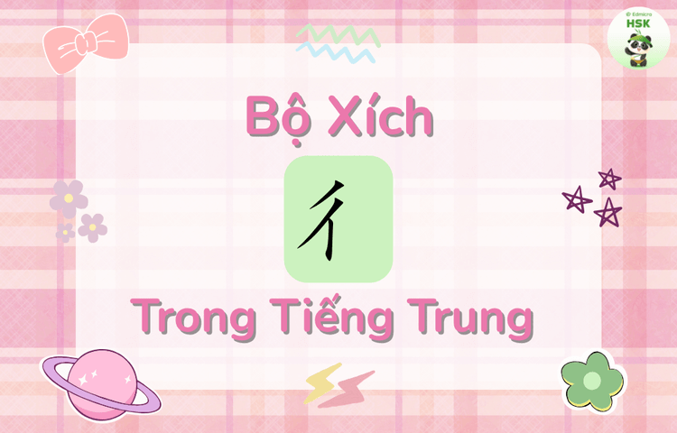 Bộ Xích trong tiếng Trung là gì?