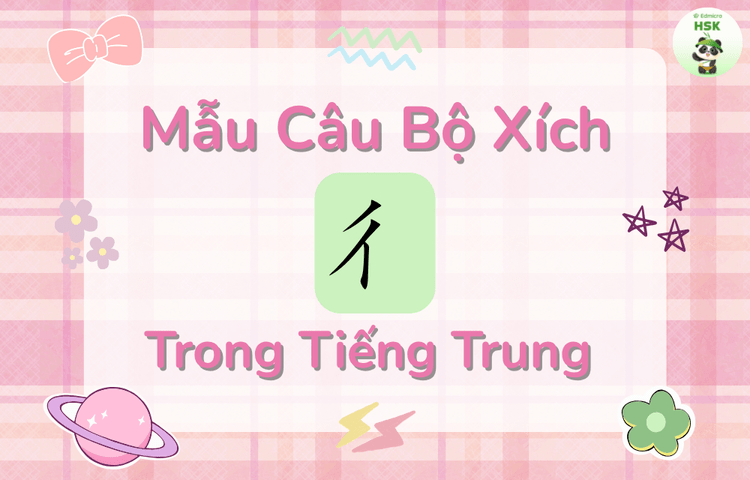 Mẫu câu có bộ Xích trong tiếng Trung