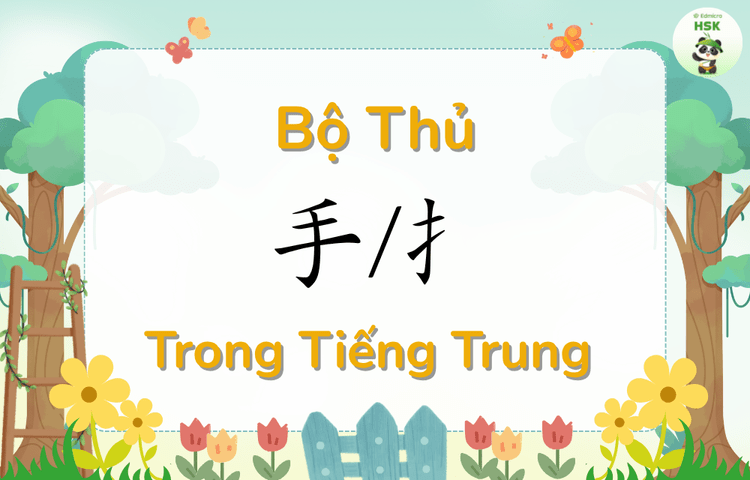 Bộ Thủ trong tiếng Trung là gì?