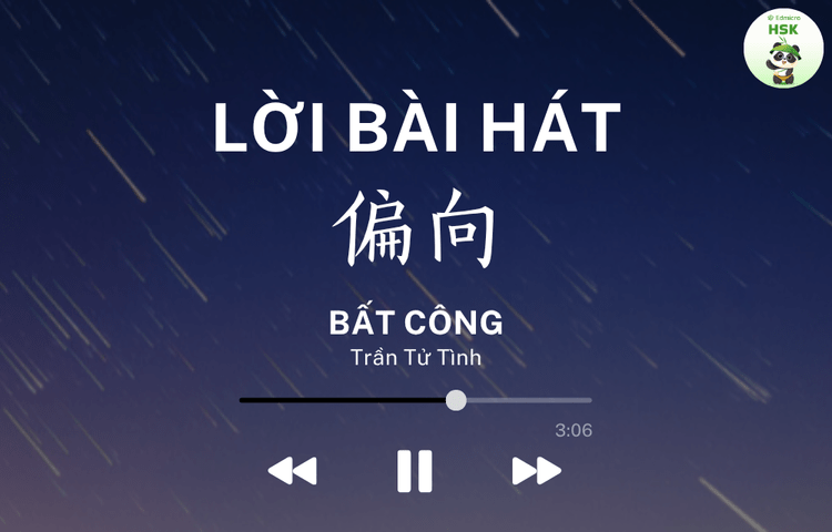 Lời bài hát Bất Công