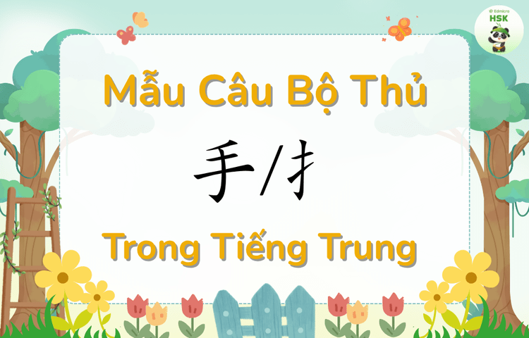 Mẫu câu có bộ Thủ trong tiếng Trung