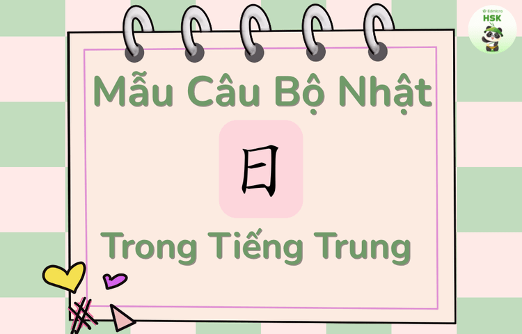 Mẫu câu có bộ Nhật trong tiếng Trung