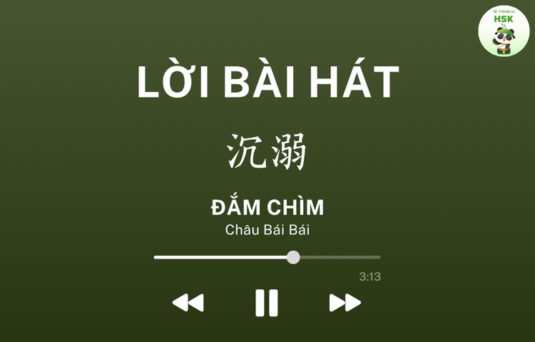 Lời bài hát Đắm Chìm