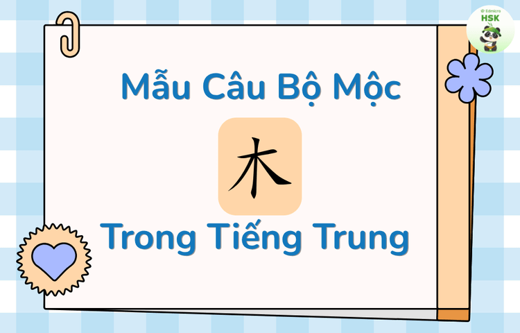 Mẫu câu có bộ Mộc trong tiếng Trung