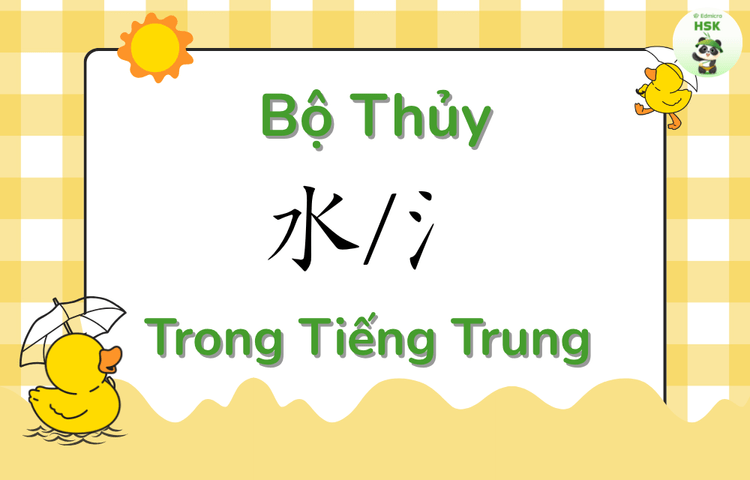 Bộ Thủy trong tiếng Trung là gì?