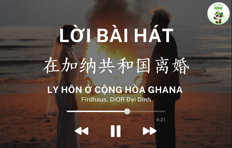 Lời bài hát Ly Hôn Ở Cộng Hòa Ghana