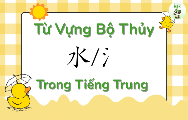 Từ vựng có bộ Thủy trong tiếng Trung