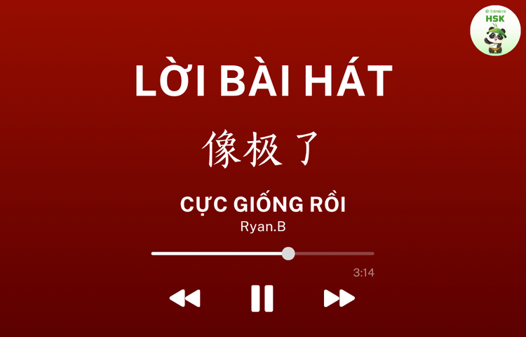 Lời bài hát Cực Giống Rồi