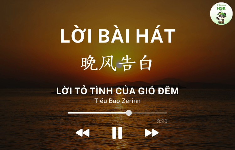 Lời bài hát Lời Tỏ Tình Của Gió Đêm
