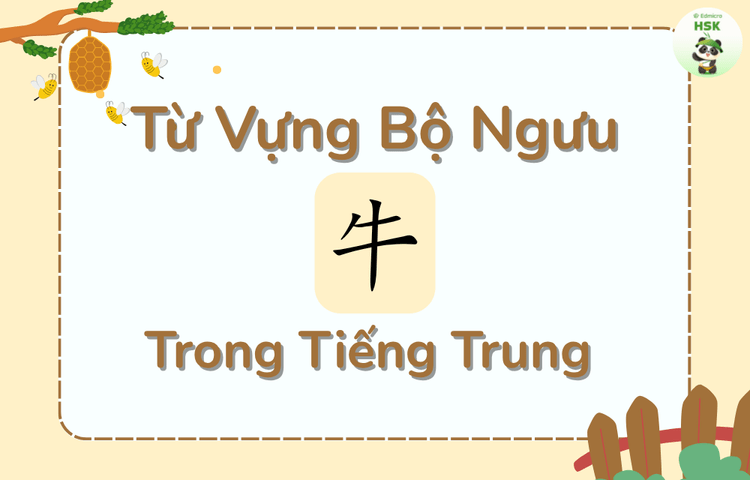 Từ vựng có bộ Ngưu trong tiếng Trung