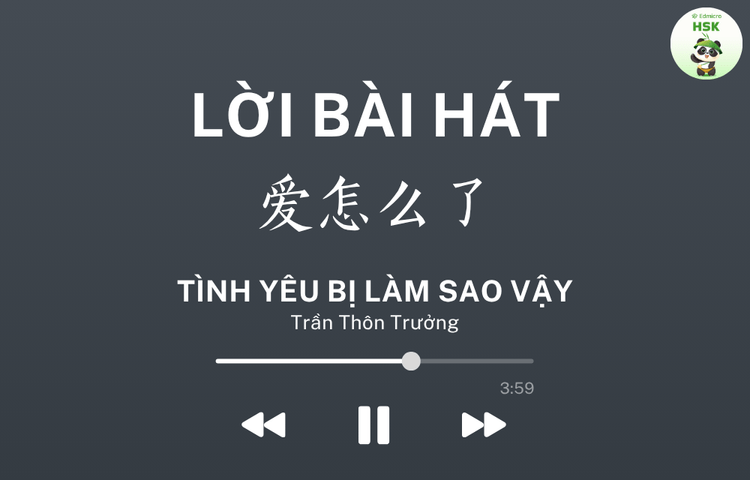 Lời bài hát Tình Yêu Bị Làm Sao Vậy