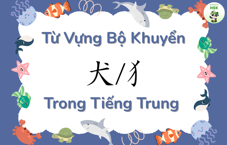 Từ vựng có bộ Khuyển trong tiếng Trung