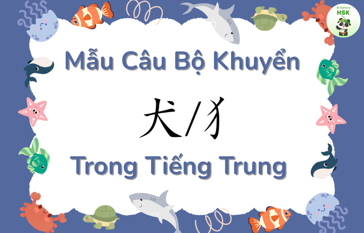 Mẫu câu có bộ Khuyển trong tiếng Trung