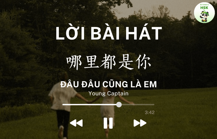 Lời bài hát Đâu Đâu Cũng Là Em