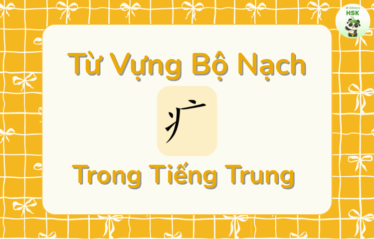 Từ vựng có bộ Nạch trong tiếng Trung