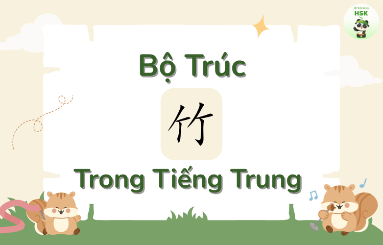 Bộ Trúc trong tiếng Trung là gì?