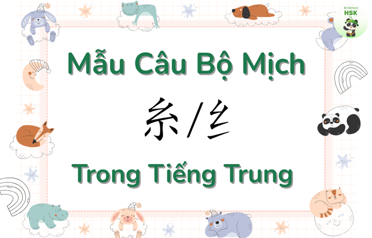Mẫu câu có bộ Mịch trong tiếng Trung