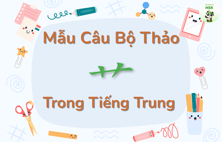 Mẫu câu có bộ Thảo trong tiếng Trung