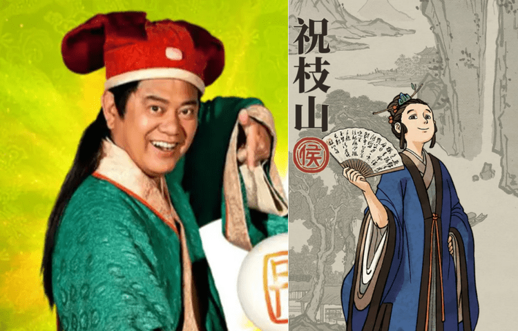 Chúc Chi Sơn - Một trong Tứ đại tài tử Trung Quốc