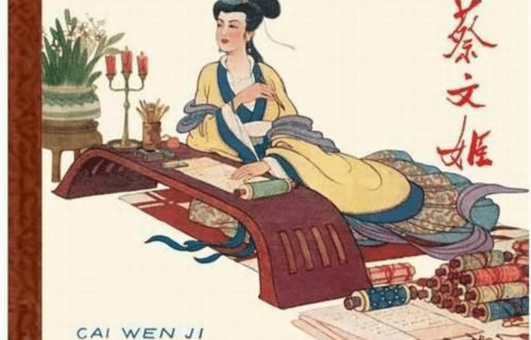 Thái Văn Cơ - Một trong Tứ đại tài nữ Trung Quốc
