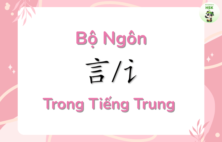 Bộ Ngôn trong tiếng Trung là gì?