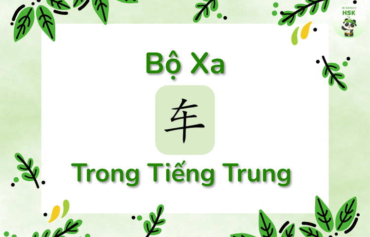 Bộ Xa trong tiếng Trung là gì?