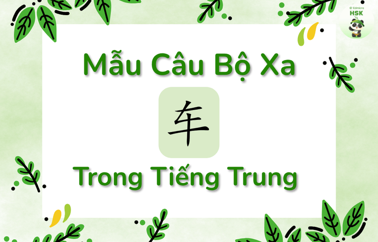 Mẫu câu có bộ Xa trong tiếng Trung