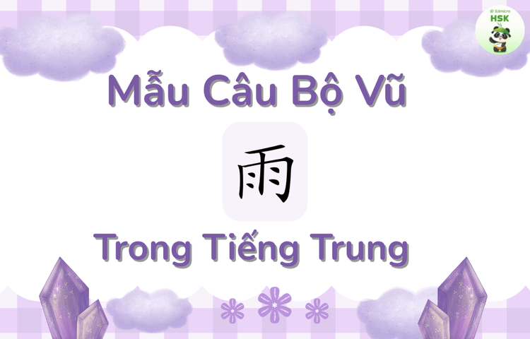 Mẫu câu có bộ Vũ trong tiếng Trung