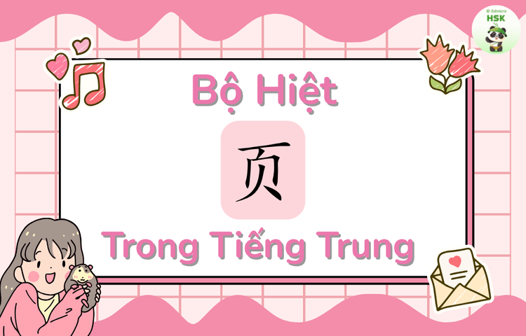 Bộ Hiệt trong tiếng Trung là gì?